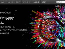 アドビ、PhotoshopやIllustratorなど主要製品を月額課金のクラウドサービスに全面移行 画像