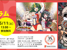 神戸電子専門学校、ゲーム制作関連企業の生の声を聞ける公開セミナーを無料開催 画像