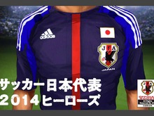 アクロディア、サッカー日本代表オフィシャルゲ ーム『サッカー日本代表 2014 ヒーローズ』mobcastに提供開始 画像