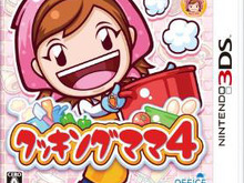 新作の前に前作もいかが？価格もちょっぴり安くなって再登場、ダウンロード版『クッキングママ4』 画像