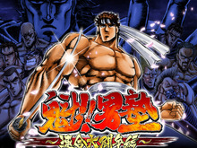 わしが男塾塾長江田島平八である!!ソーシャルゲーム『魁!!男塾 ~連合大闘争編~』配信決定 画像