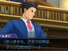本編の一部がプレイできる『逆転裁判5』WEB体験版が公開 ― 感想ツイートキャンペーンも実施 画像
