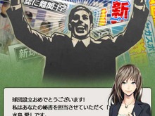セガ、プロ野球チーム経営シミュレーション『プロ野球チームをつくろう!』iOS版をリリース 画像