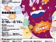 「第15回FUKUOKAゲームインターンシップ」募集開始 ― ゲーム企業の現場でプロが直接指導 画像