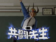 PS Vitaの新TVCMに生瀬勝久さん演じる「共闘先生」登場 ― 続々発売する共闘ゲームの魅力を熱く伝える 画像