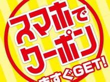 タイトー、スマホ向け新サービス「ファンクラブ」開始 ― 最新情報とお得なクーポンをGET 画像