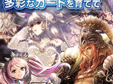 おとぎ話を題材にしたスマホ向けゲーム『エースのワンダーランド』配信開始 画像