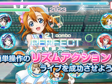 ブシモにてアイドル育成ゲーム『ラブライブ!スクールアイドルフェスティバル』のAndroidをリリース 画像