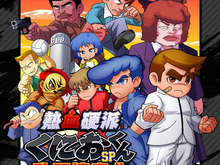 完全新作『熱血硬派くにおくんSP 乱闘協奏曲』3DSに登場 ― 初回特典はサントラCD、オリジナル番長コンテストも開催 画像