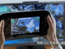 『Wii Street U』地図に天気情報を表示する機能を追加アップデート 画像