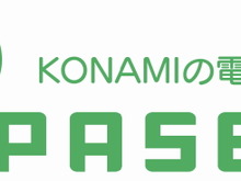 KONAMI、電子マネー「PASELI」に年齢別の上限額設定を導入 画像