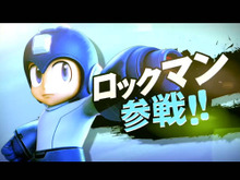 【Nintendo Direct】3DS/Wii U『大乱闘スマッシュブラザーズ』は2014年発売で、「ロックマン」と「むらびと」の参戦決定 画像