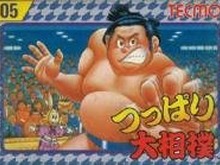 決まり手は「すうぷれっくす」『つっぱり大相撲』3DSバーチャルコンソールに登場 画像