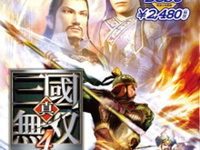 『三國志DS』など5作品、「KOEI The Best」7月のラインナップ 画像