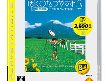 7月のPSベスト版シリーズに『ぼくなつ3』や『バイオ4』登場 画像