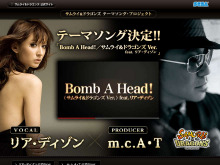 リア・ディゾンが「Bomb A Head！」を歌う『サムドラ』のテーマソングプロジェクト続報 画像