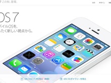 アップル、iOS 7の日本語ページを開設・・・デザインや新機能を紹介 画像