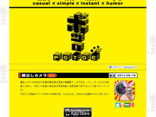 アソビズム、簡単かつ気軽に遊べるをテーマにしたカジュアルアプリブランド「POTDE」スタート 画像