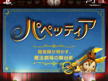 1フレーム単位で調整された『パペッティア』 ─ 製作秘話が明かされる動画第3幕「アクション」篇公開 画像