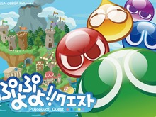 『ぷよぷよ!!クエスト』期間限定キャンペーン―ギルドに入って魔導石をゲット！ 画像