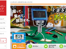 ちびロボが帰ってきた！『実写でちびロボ！ 』配信開始、働くちびロボがかわいい紹介映像も公開中 画像