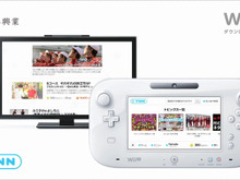 Wii Uネットワークサービス『YNN！』と『出前館』のサービス開始時期決定、Wii U GamePadで映像もデリバリーもエンジョイしよう 画像