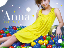 PSP『To LOVEる』主題歌が、Annaの歌う「星のカケラ」に決定 画像