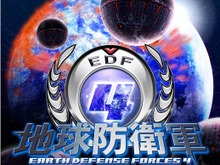 『地球防衛軍4』の「プレイ動画公開許諾に関するお知らせ」が公開 画像