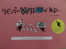 Wii Uのチラシ最新号は『ピクミン3』と4コマ漫画が5話掲載 画像