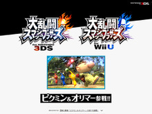 『大乱闘スマッシュブラザーズ for Nintendo 3DS / Wii U』に「ピクミン＆オリマー」参戦決定 画像
