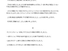 PS3/360『地球防衛軍4』の修正プログラム「Ver.1.02」が配信開始 画像