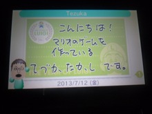 ルイージ30周年記念『いつの間に交換日記』に手塚氏からメッセージ ― 『すれちがいMii広場』には新ピースも 画像