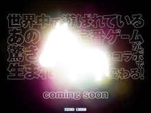 ゲームフリークが謎のサイトをオープン「あの定番ゲームが驚きのコラボで生まれ変わる!」 画像