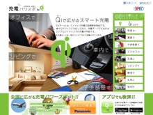 「置きらく」充電で、極楽ゲームライフ ─ 3DS LLを置くだけで充電できるレシーバーが発売 画像