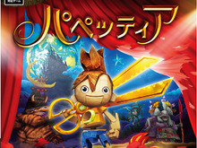 『パペッティア』制作スタジオへユーザーを招待する潜入ツアーが開催決定、藤原啓治氏によるサプライズなども企画 画像