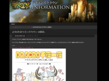 『ドラゴンズクラウン』体験キャラバンで寄せられた質問に答えるQ&Aが更新、「よくわかるドラゴンズクラウン」8夜目も公開 画像