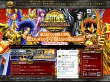 『聖闘士星矢 ブレイブ・ソルジャーズ』公式サイト更新 ─ 黄金十二宮編の黒幕、サガなどのキャラも公開 画像
