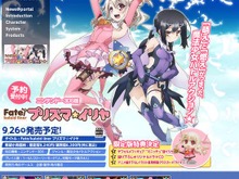 3DS『Fate/kaleid liner プリズマ☆イリヤ』限定版購入で門脇舞以さん&名塚佳織さんのサイン色紙が当たるキャンペーンがアニメイトオンラインで実施 画像