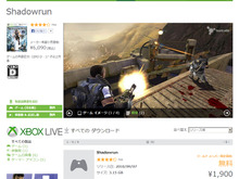 Xbox Liveゴールドメンバーを対象にFPSゲーム『シャドウラン』の無料配信がスタート 画像