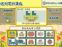 お待たせ！『もじぴったんWii』追加ステージ第2弾を配信開始 画像