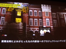 【CEDEC 2013】東京駅、スカイツリー、ダイオウイカ・・・新しい映像体験で魅せる「プロジェクションマッピング」 画像