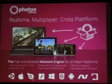 【CEDEC 2013】オンラインゲームをもっと身近に、「Photon Clloud」と「Photon Server」 画像