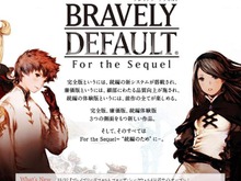 その全ては続編のために ─ 『ブレイブリーデフォルト フォーザ・シークウェル』100以上の改善と新システム搭載 画像