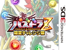 【東京ゲームショウ2013】ガンホー出展情報公開、ブース内にて『パズドラZ』体験版を無料配布 画像