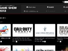 【東京ゲームショウ2013】 スクウェア・エニックス、ゲームショウ特設サイトをオープン、出展タイトル・ステージ情報が明らかに 画像