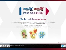 【Nintendo Direct】9月4日20時より「Pokemon Direct 2013.9.4」をお届け 画像