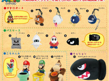 スーパーマリオぬいぐるみ雑貨、11月中旬発売 ― マリオやクリボーなど、スーパーマリオシリーズのキャラクターがかわいい雑貨に 画像