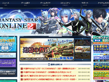 セガ、PC版『PSO2』アップデートにてHDD内のデータが一部削除される症状該当者への対応発表 画像