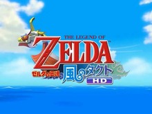 HDの美しさで、最新情報や新要素を総チェック! ─ 『ゼルダの伝説 風のタクトHD』公式サイト更新 画像