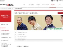 「すれちがい通信」ではなく「いれちがい通信」!?  ─ 社長が訊く「すれちがい通信中継所」公開 画像